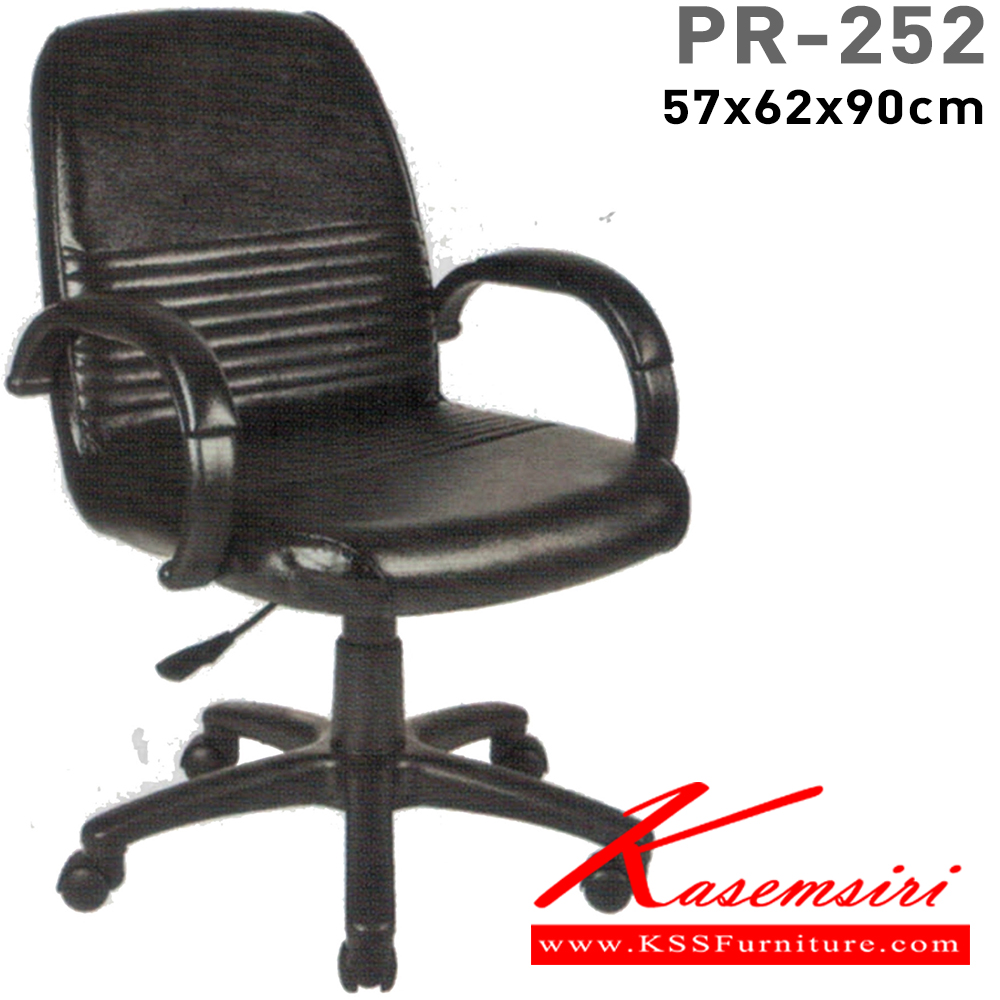 13074::PR-251::A PR office chair with PVC leather/fabric seat and chrome plated/black steel base. Dimension (WxDxH) cm : 55x65x82 PR Office Chairs