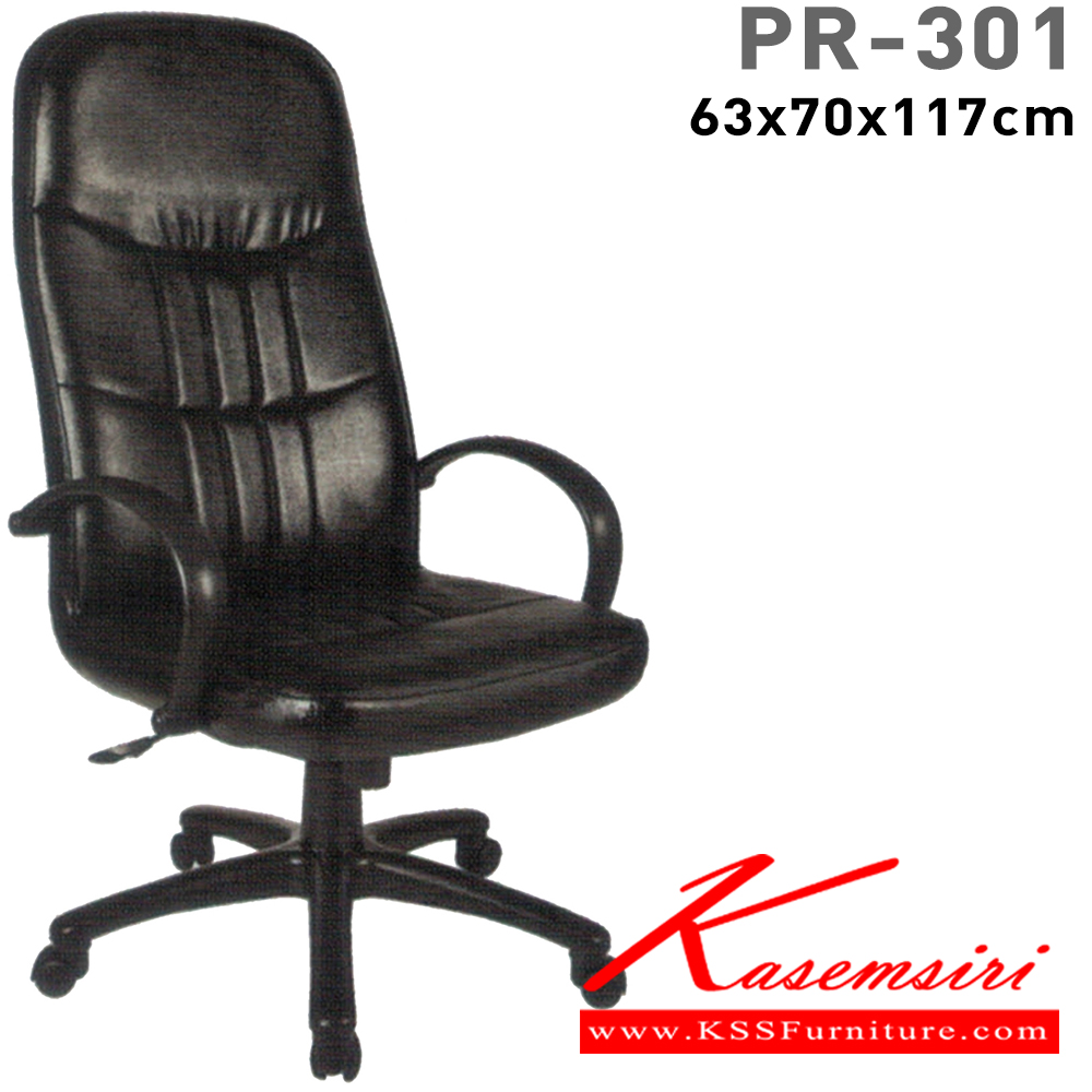 92013::PR-301::A PR executive chair with PVC leather/fabric seat and gas-lift adjustable. Dimension (WxDxH) cm : 63x73x118