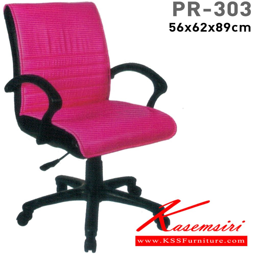 69041::PR-303::A PR office chair with PVC leather/fabric seat and gas-liftadjustable. Dimension (WxDxH) cm : 58x63x88