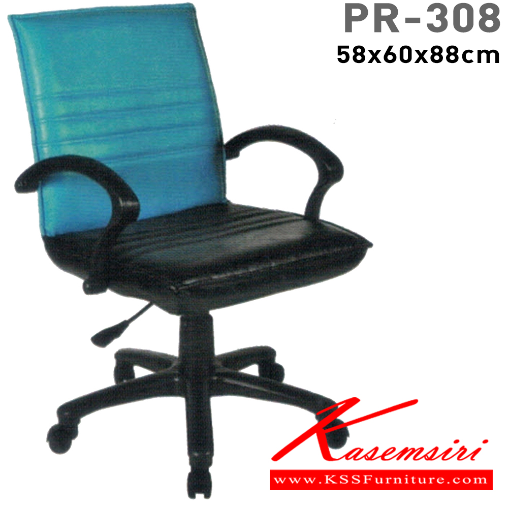 95098::PR-308::A PR office chair with PVC leather/fabric seat and gas-lift adjustable. Dimension (WxDxH) cm : 58x63x88