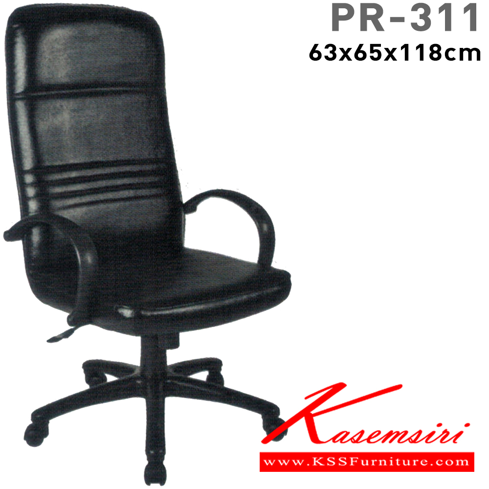 20014::PR-311::A PR executive chair with PVC leather/fabric seat and gas-lift adjustable. Dimension (WxDxH) cm : 60x70x118