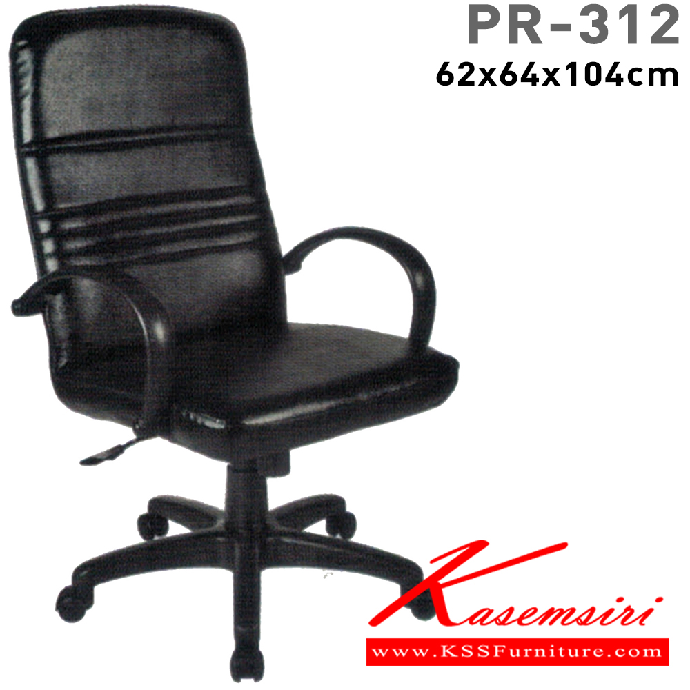 08089::PR-312::A PR office chair with PVC leather/fabric seat and gas-lift adjustable. Dimension (WxDxH) cm : 60x70x108