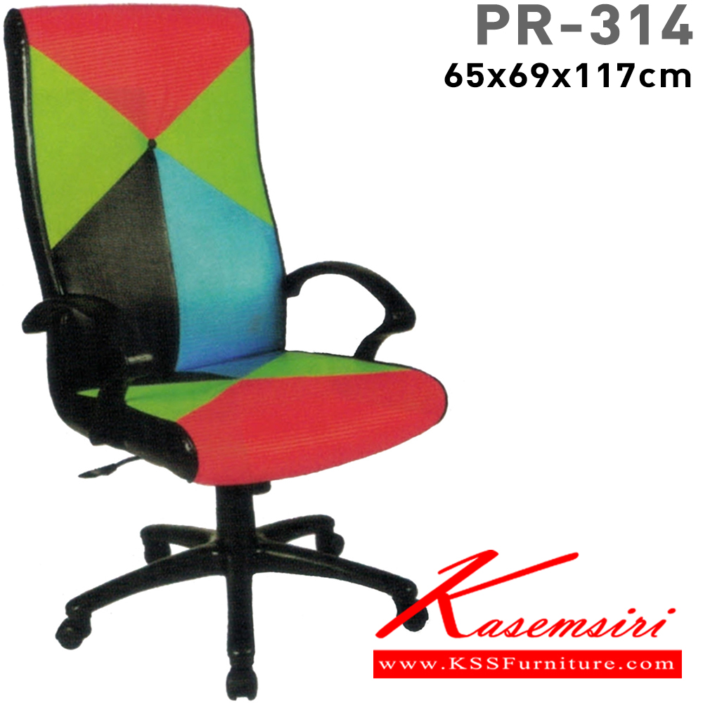 61094::PR-314::A PR executive chair with PVC leather/fabric seat and gas-lift adjustable. Dimension (WxDxH) cm : 60x77x117