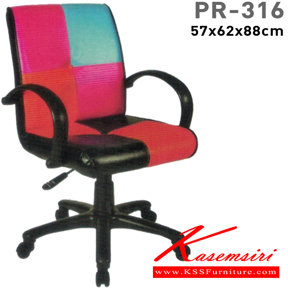 09035::PR-316::A PR office chair with PVC leather/fabric seat and gas-lift adjustable. Dimension (WxDxH) cm : 58x63x88