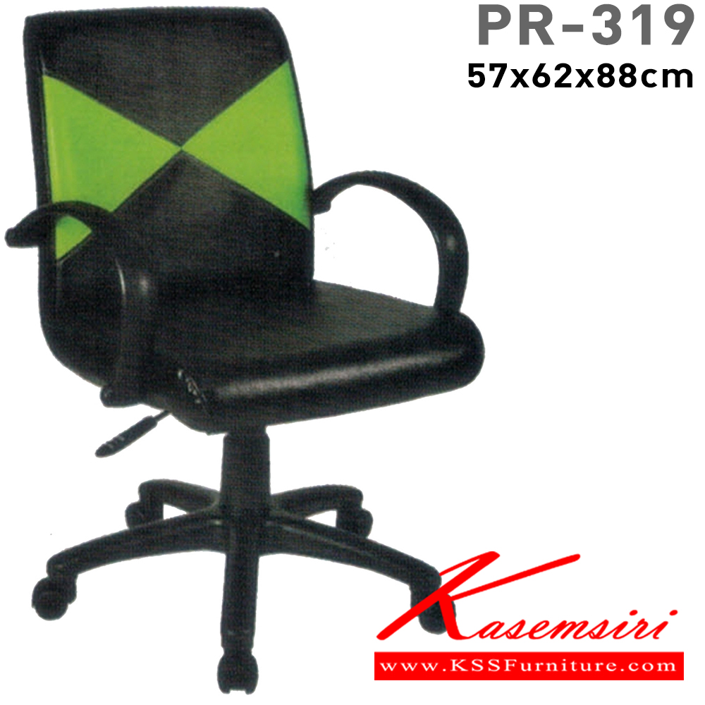 42053::PR-319::A PR office chair with PVC leather/fabric seat and gas-lift adjustable. Dimension (WxDxH) cm : 58x63x88