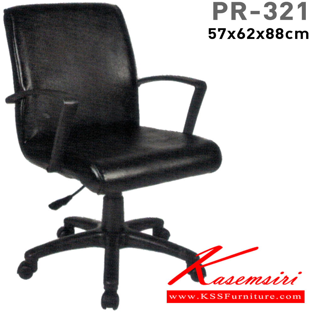 62072::PR-321::A PR office chair with PVC leather/fabric seat and gas-lift adjustable. Dimension (WxDxH) cm : 58x63x88