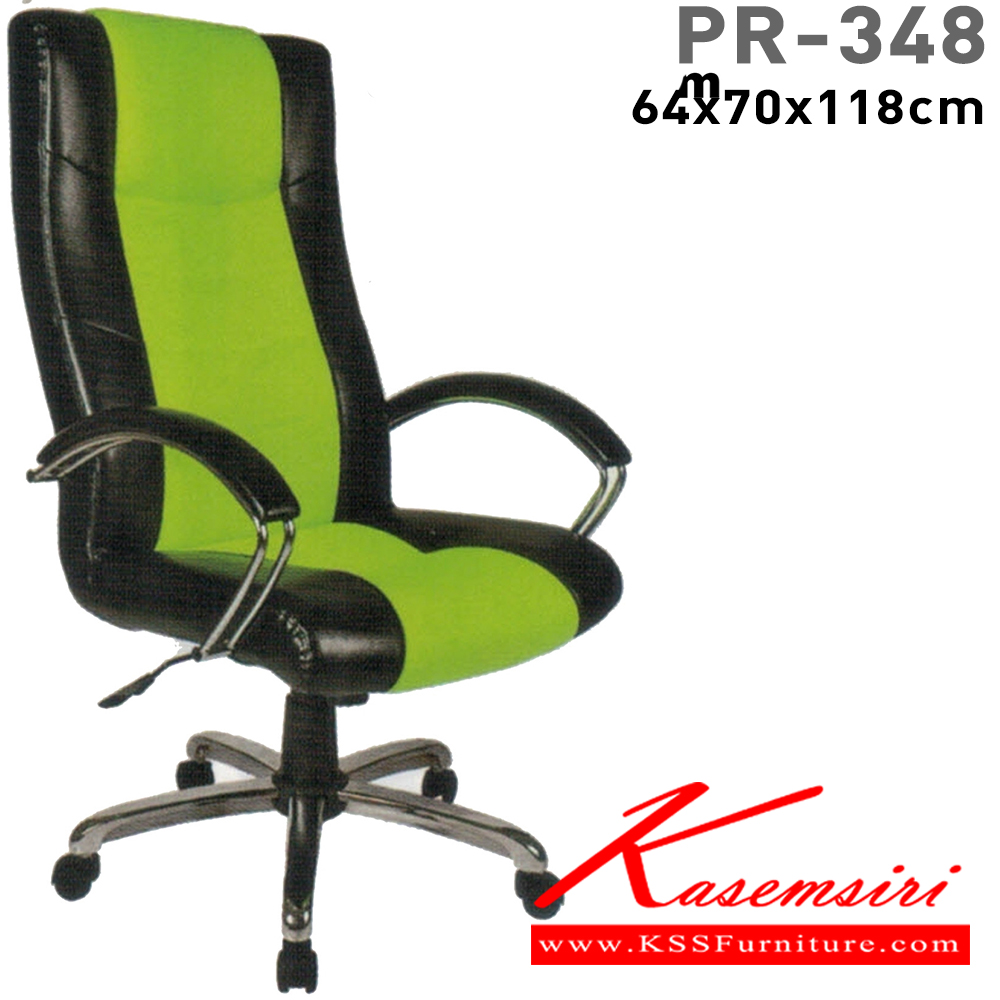 10050::PR-002::A PR executive chair with PVC leather/fabric seat and gas-lift adjustable. Dimension (WxDxH) cm : 64x80x115 PR Executive Chairs