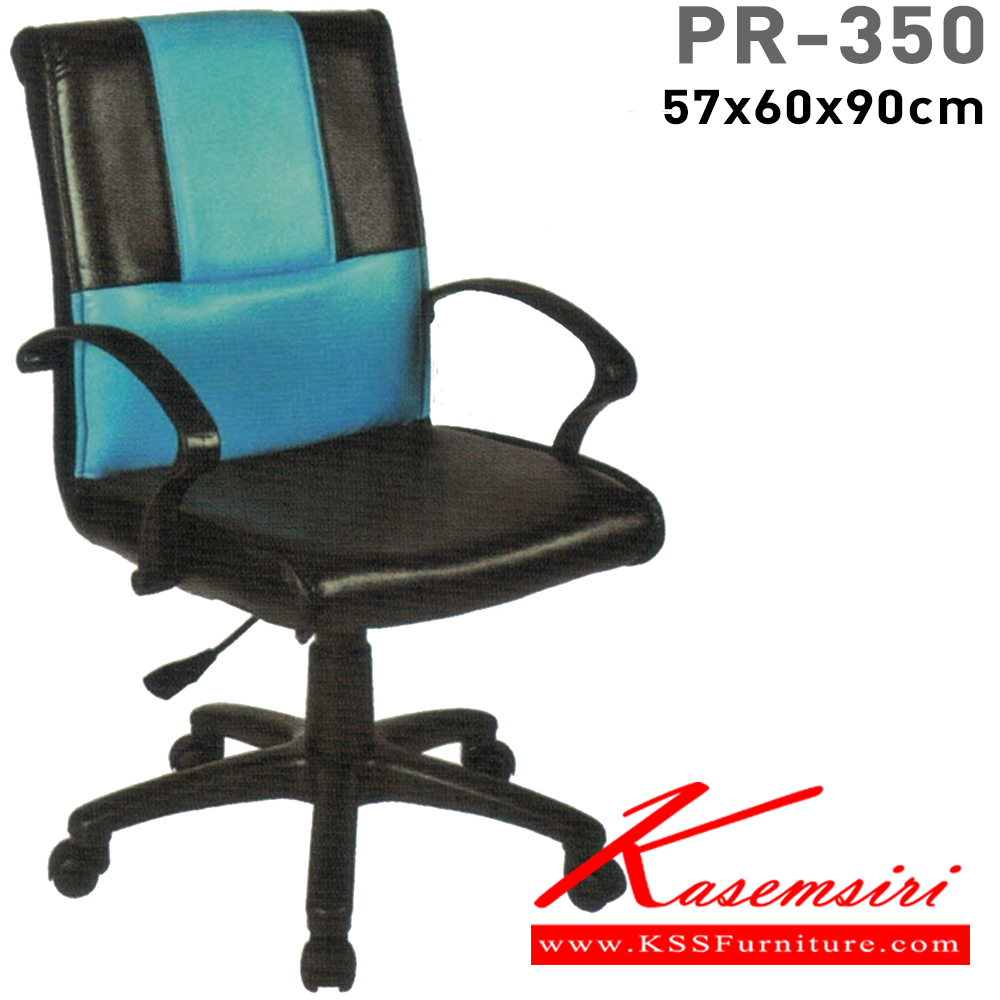 10000::PR-002::A PR executive chair with PVC leather/fabric seat and gas-lift adjustable. Dimension (WxDxH) cm : 64x80x115 PR Executive Chairs PR Office Chairs