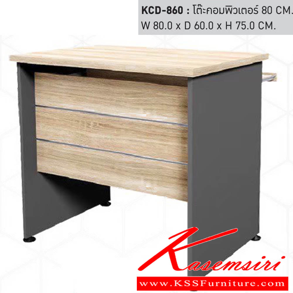 50354244::KCD-860::โต๊ะคอมพิวเตอร์ 80cm. ขนาด W80.0x D60.0xH75.0 cm. พรีลูด โต๊ะคอมพิวเตอร์