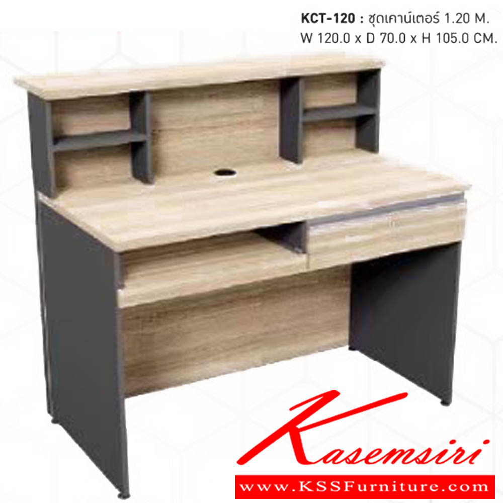 52993646::KCT-120::ชุดเคาน์เตอร์ 1.20 M. ขนาดM120.0x D70.0x H105.0 cm. พรีลูด ชุดโต๊ะทำงาน