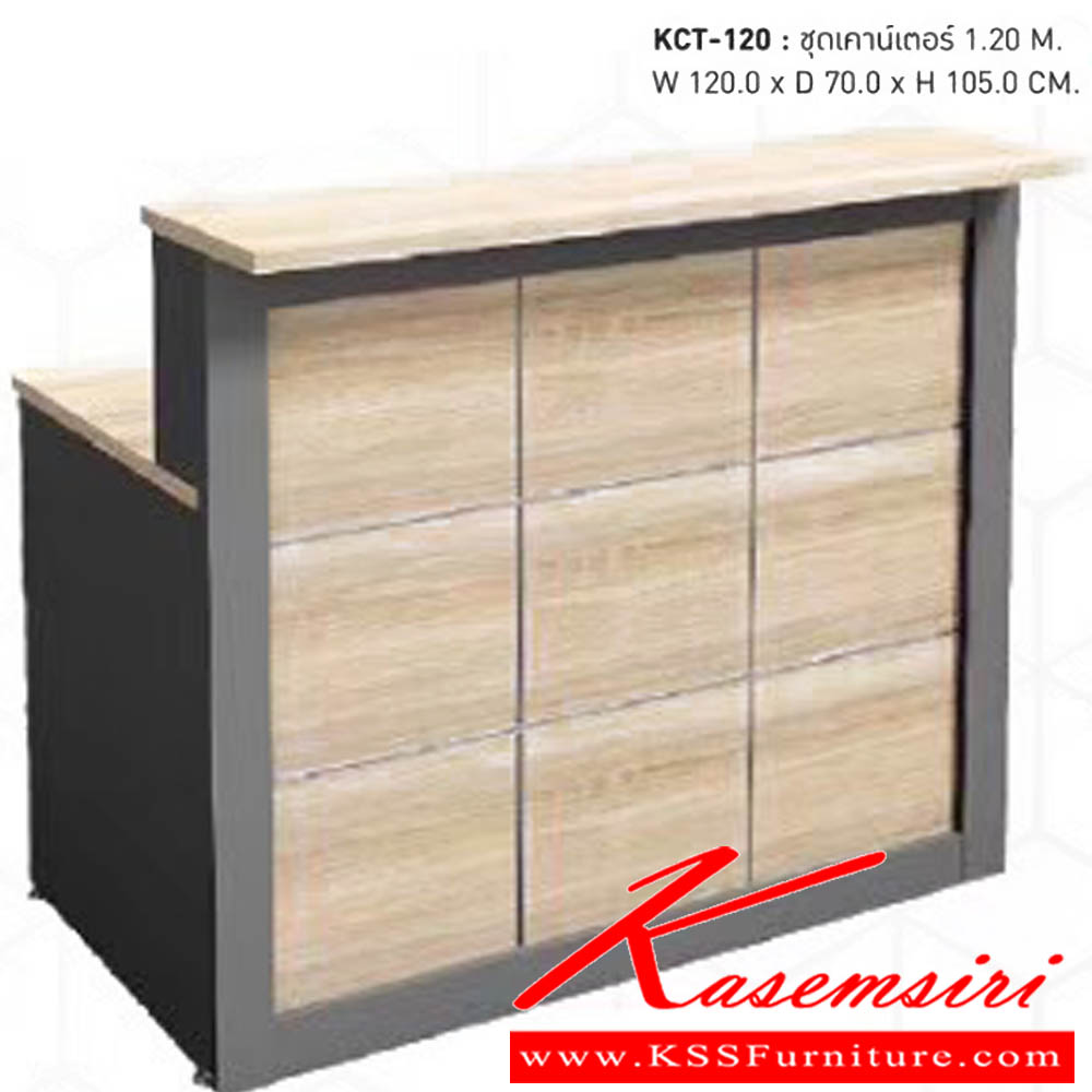 52993646::KCT-120::ชุดเคาน์เตอร์ 1.20 M. ขนาดM120.0x D70.0x H105.0 cm. พรีลูด ชุดโต๊ะทำงาน