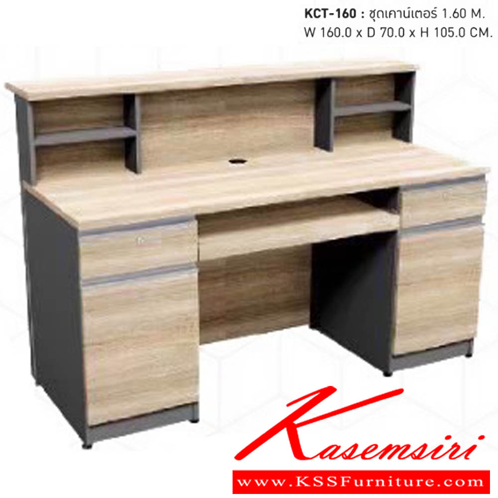 371729661::KCT-160::ชุดเคาน์เตอร์ 1.60 M. ขนาดW160.0x D70.0x H105.0 cm. พรีลูด ชุดโต๊ะทำงาน