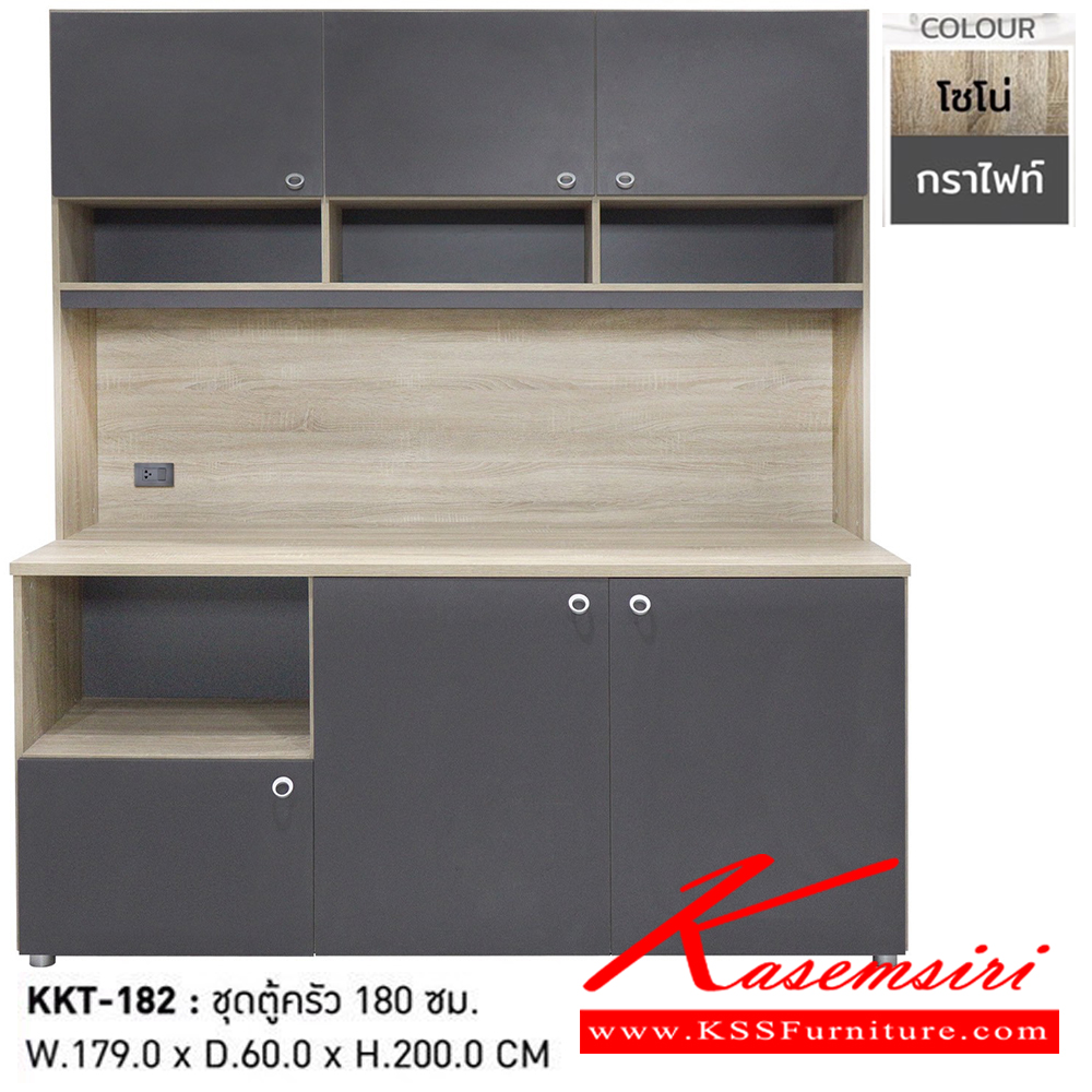 05063::KKT-182::ชุดตู้ครัว 1.80 M. WORKK ขนาด  W180.0x D60.0x H200.0 cm. สีโซโน่-กราไฟท์ พรีลูด ตู้ครัวไม้