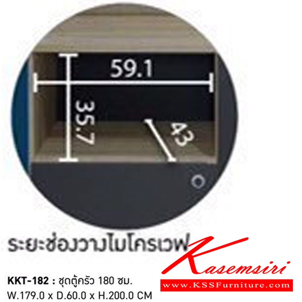 05063::KKT-182::ชุดตู้ครัว 1.80 M. WORKK ขนาด  W180.0x D60.0x H200.0 cm. สีโซโน่-กราไฟท์ พรีลูด ตู้ครัวไม้