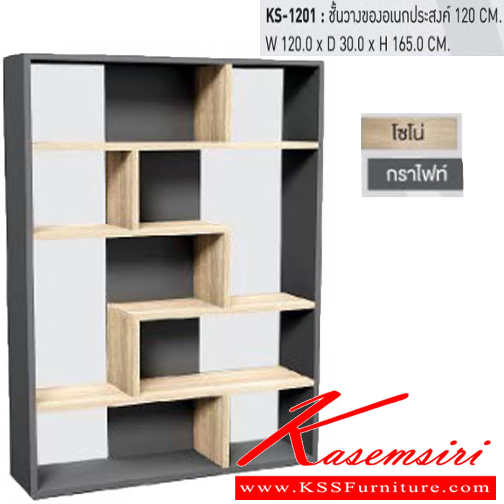 12630087::KS-1201::ชั้นวางของอเนกประสงค์ 120 Cm ขนาด W120.0x D30.0x H165.0 Cm พรีลูด ชั้นอเนกประสงค์