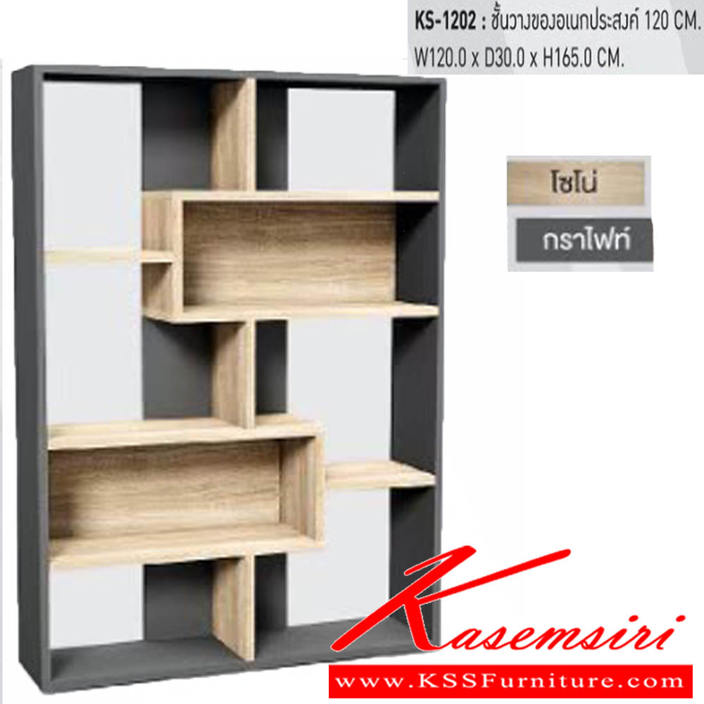 15660042::KS-1202::ชั้นวางของอเนกประสงค์ 120 Cm ขนาด W120.0x D30.0x H165.0 Cm พรีลูด ชั้นอเนกประสงค์