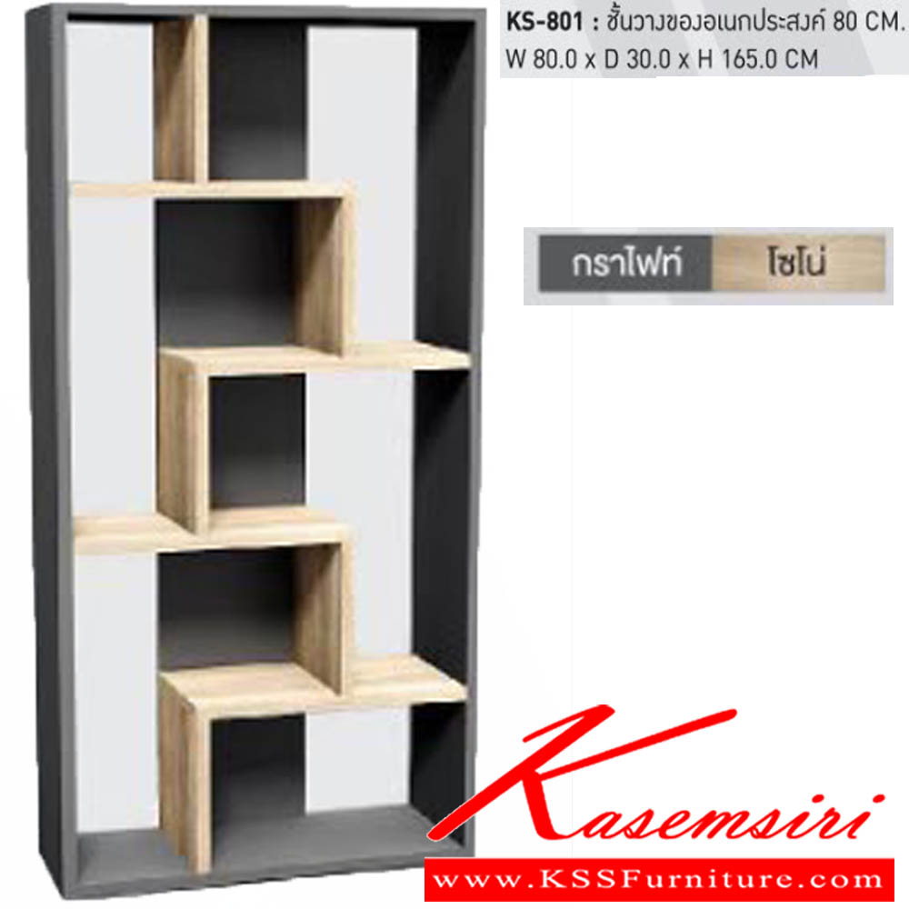 52480052::KS-801::ชั้นวางของอเนกประสงค์ 80 cm ขนาด W80.0x D30.0x H165.0 cm พรีลูด ชั้นอเนกประสงค์