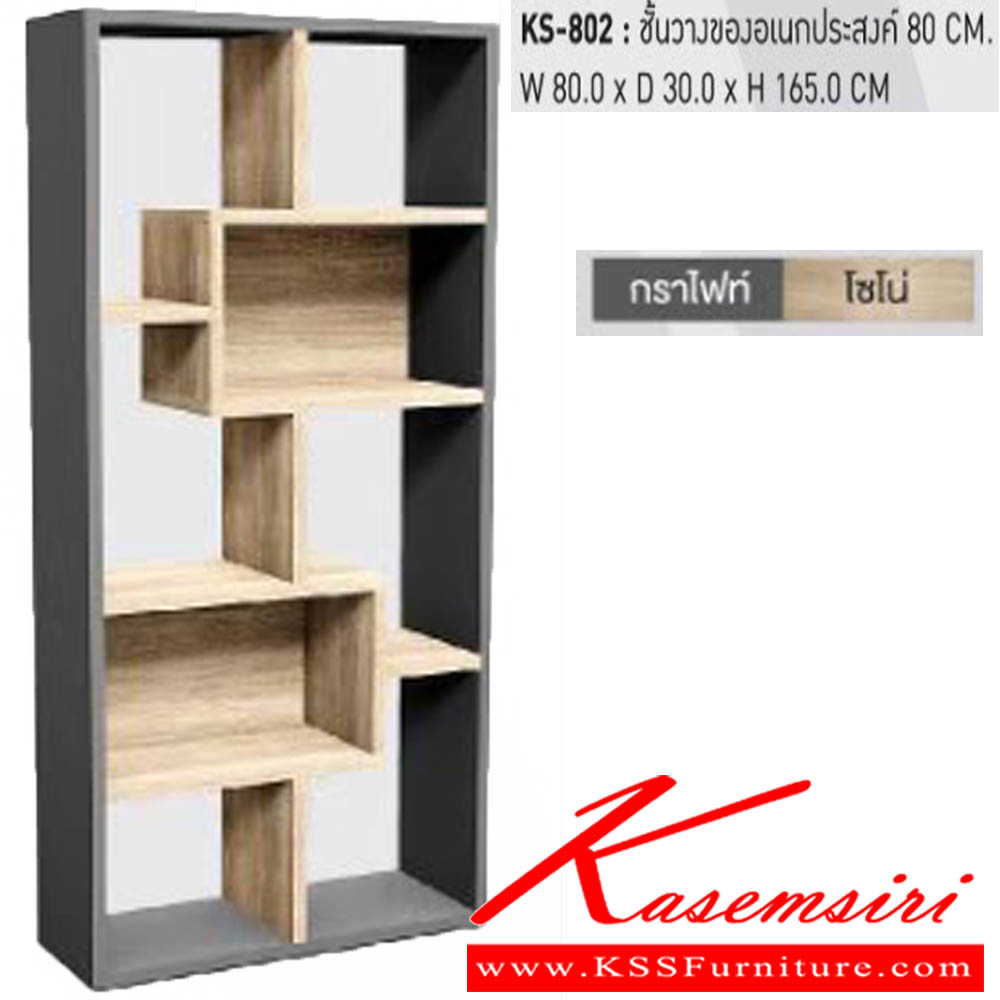 39500097::KS-802::ชั้นวางของอเนกประสงค์ 80 Cm ขนาด W80.0x D30.0x H165.0 Cm พรีลูด ชั้นอเนกประสงค์