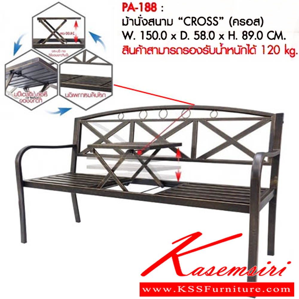 36580003::PA-188::มานั่งสนาม CROSS ขนาดW150.0x D58.0x H89.0 cm. พรีลูด เก้าอี้สนาม Outdoor