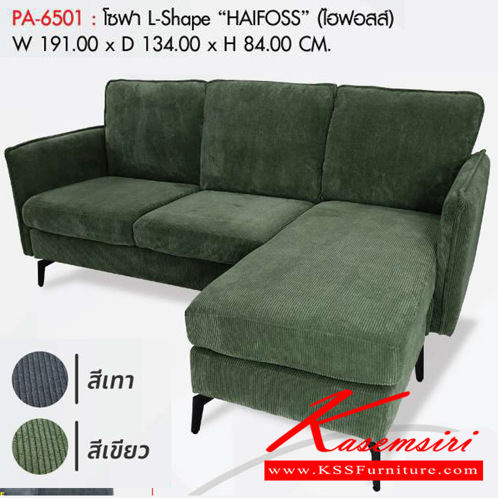 66036::PA-6501::โซฟา L-Shape HAIFOSS มีให้เลือก 2สี คือสีเทา และสีเขียว ขนาดW191.00x D134.00x H84.00 cm. พรีลูด โซฟาชุดใหญ่