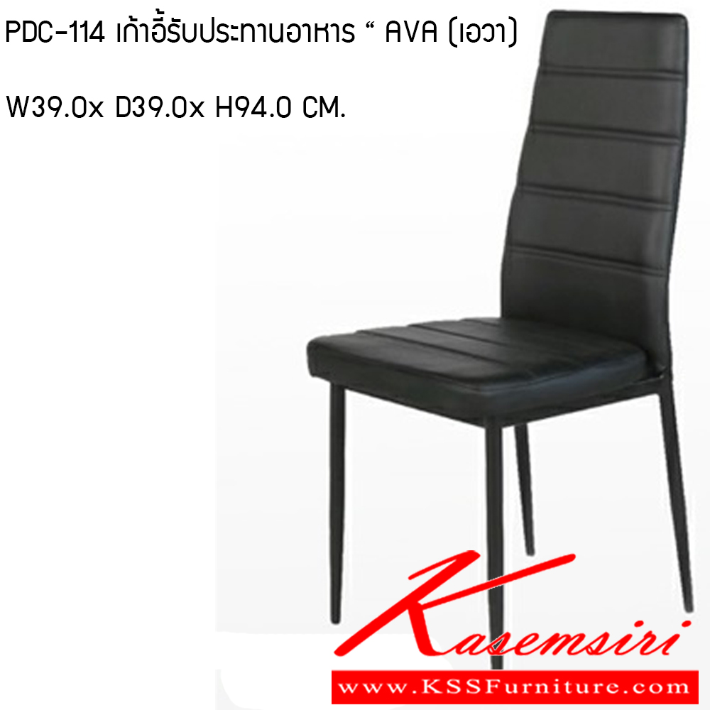 79476054::PDC-114::เก้าอี้รับประทานอาหาร "AVA" ขนาด : W. 39.0 x D. 39.0 x H.94.0 cm. พรีลูด เก้าอี้อาหาร