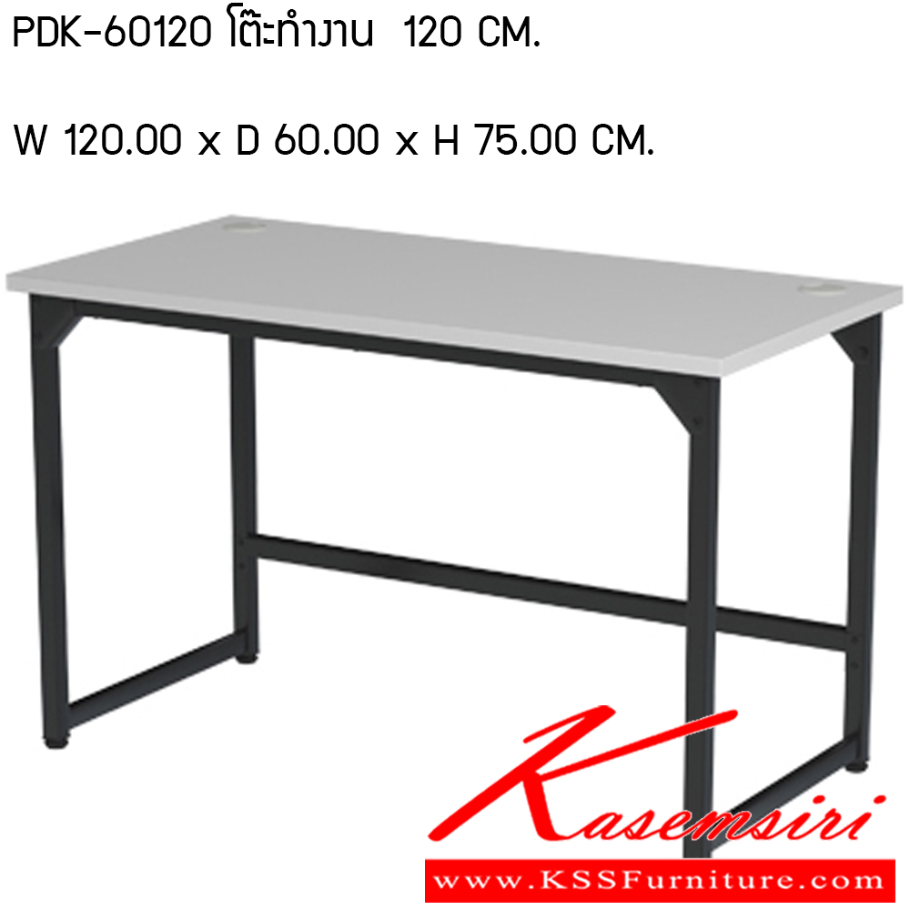 41035::PDK-60120 ::โต๊ะทำงาน 120 cm. ขนาดW120.0x D60.0x H75.0 cm. พรีลูด โต๊ะทำงาน