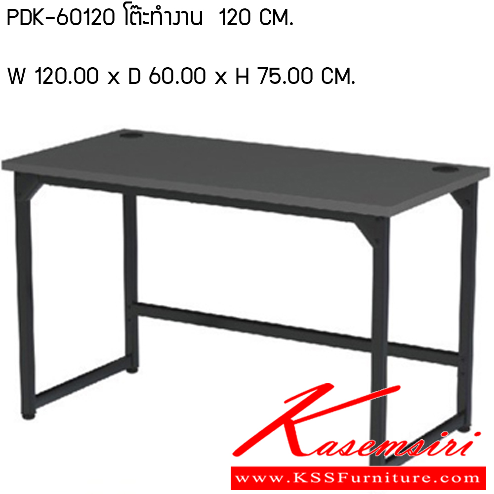 41035::PDK-60120 ::โต๊ะทำงาน 120 cm. ขนาดW120.0x D60.0x H75.0 cm. พรีลูด โต๊ะทำงาน