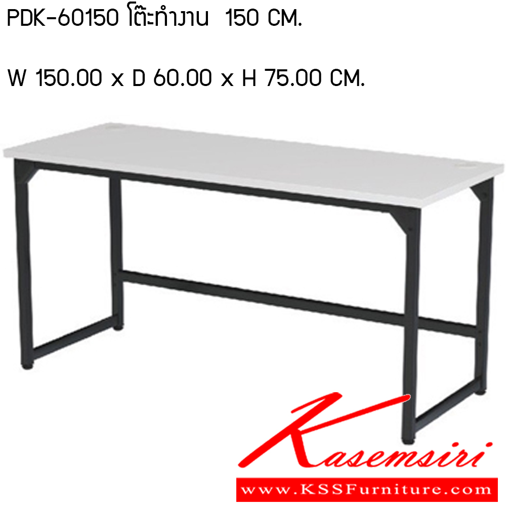 41032::PDK-60150::โต๊ะทำงาน 150 cm. ขนาดW150.00x D60.00x H75.00 cm. พรีลูด โต๊ะทำงาน