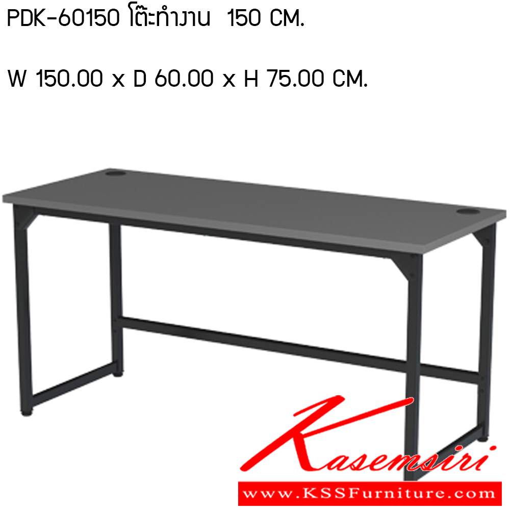 41032::PDK-60150::โต๊ะทำงาน 150 cm. ขนาดW150.00x D60.00x H75.00 cm. พรีลูด โต๊ะทำงาน