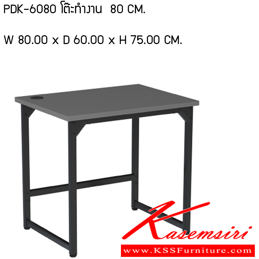 24020::PDK-6080::โต๊ะทำงาน 80 CM. ขนาดW80.00x D60.00x H75.00 CM. พรีลูด โต๊ะทำงาน