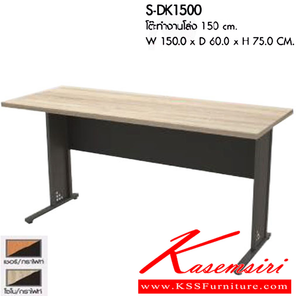 40037::S-DK1500::โต๊ะทำงานโล่ง 150 cm. ขนาดW150.0 x D60.0 x H75.0 CM. มีให้เลือก 2 สี : เชอรี่/กราไฟท์ , โซโน/กราไฟท์ พรีลูด โต๊ะทำงาน พรีลูด โต๊ะทำงาน