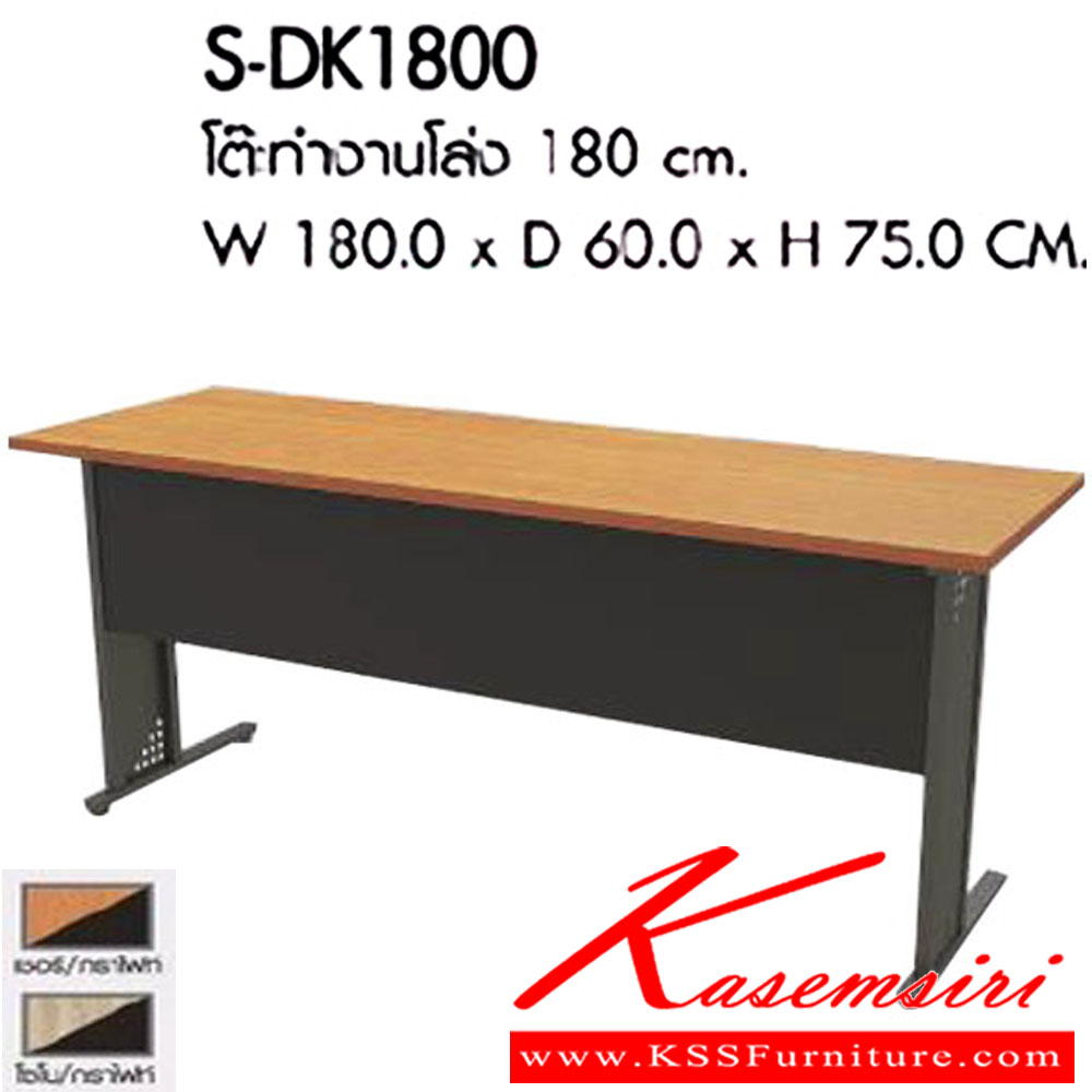 17001::S-DK1800::โต๊ะทำงานโล่ง 180 cm. ขนาดW180.0 x D60.0 x H75.0 CM. มีให้เลือก 2 สี : เชอรี่/กราไฟท์ , โซโน/กราไฟท์  พรีลูด โต๊ะทำงาน