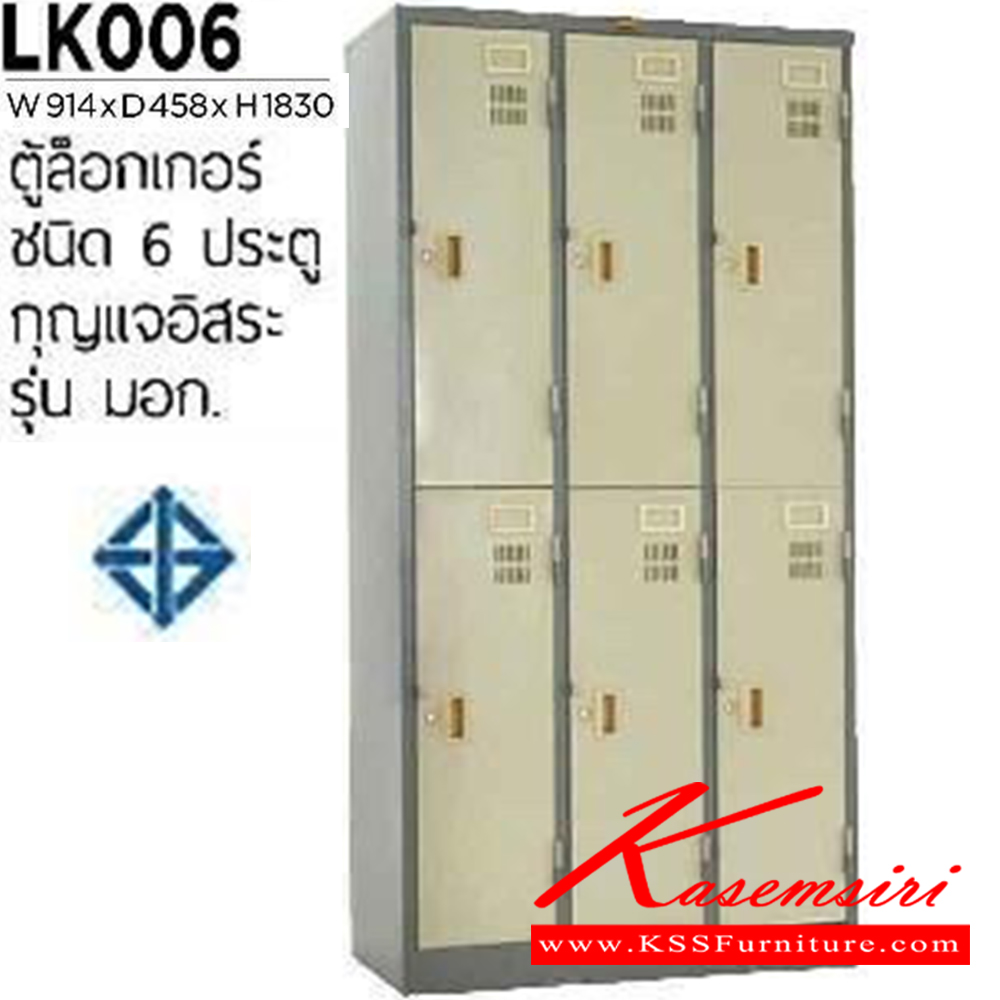 62016::LK-006::ตู้ล็อกเกอร์เหล็ก 6 ประตู กุญแจอิสระ ขนาด ก914xล458xส1830 มม. พร้อมแผ่นชั้นแต่ละช่อง เหล็กหนา 0.6 มม. 