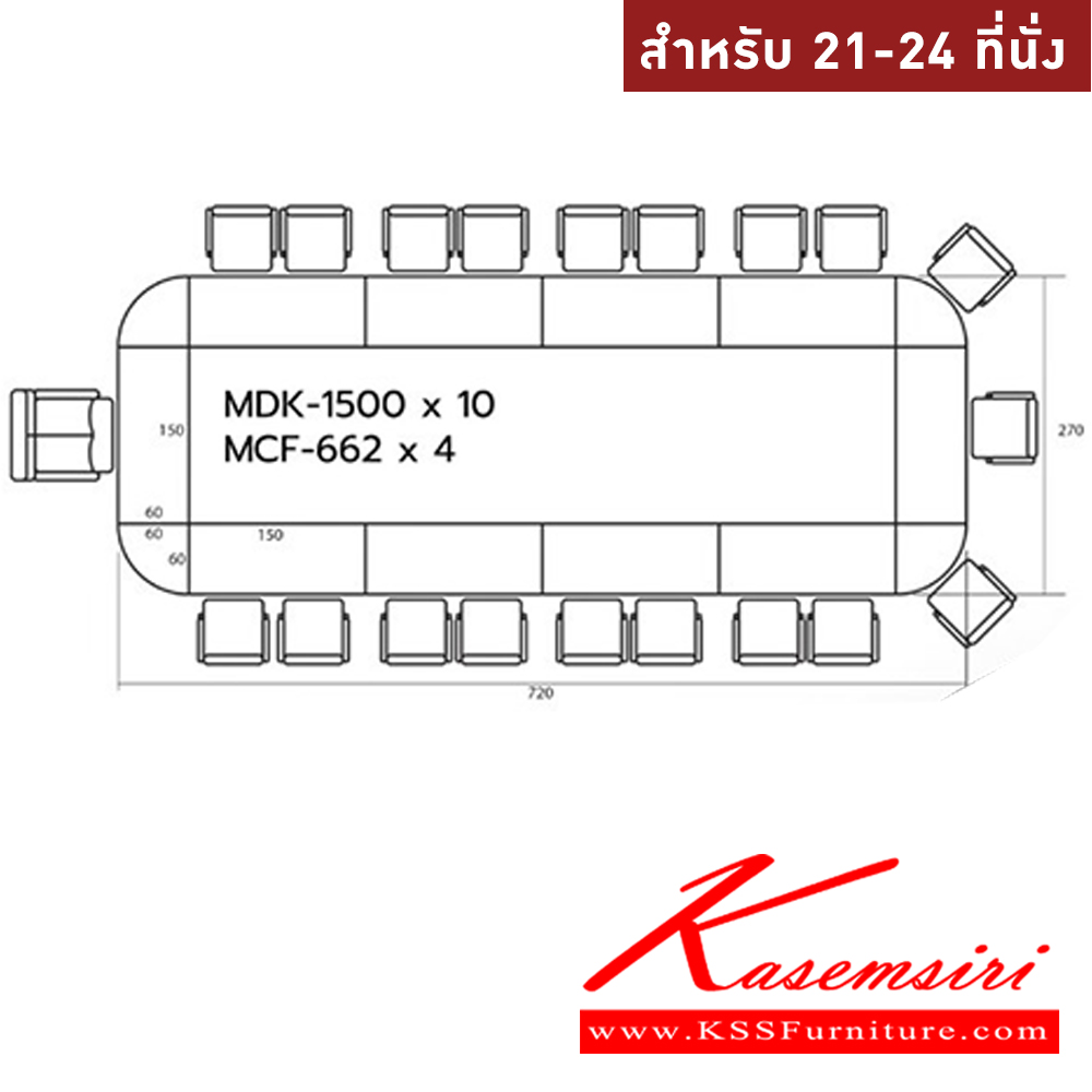 24089::MASTER-SET22::โต๊ะประชุม 21-24 ที่นั่ง MDK-1500(10)+MCF-662(4)  สีเชอร์รี่ดำ ชัวร์ โต๊ะประชุม