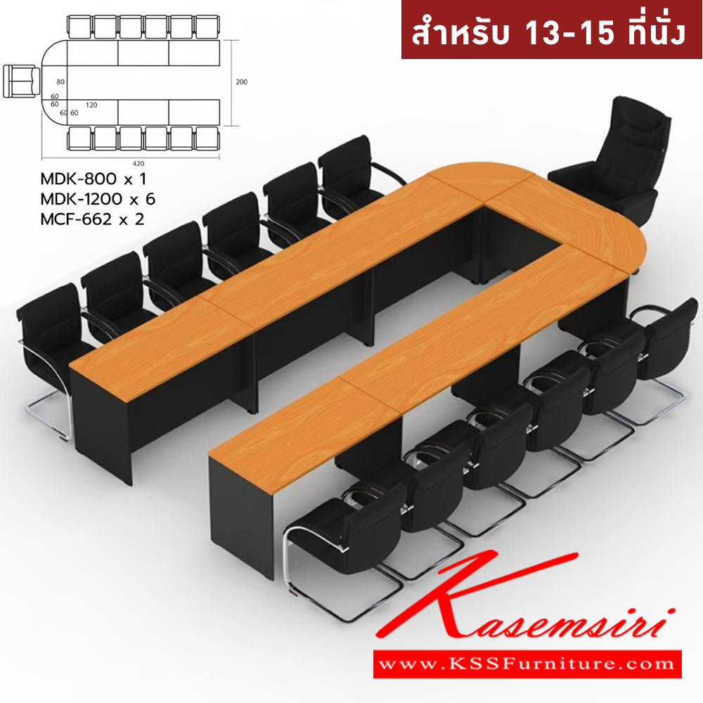 46086::MASTER-SET9::โต๊ะประชุม 13-15 ที่นั่ง MDK-800(1)+MDK-1200(6)+MCF-662(2)  สีเชอร์รี่ดำ ชัวร์ โต๊ะประชุม