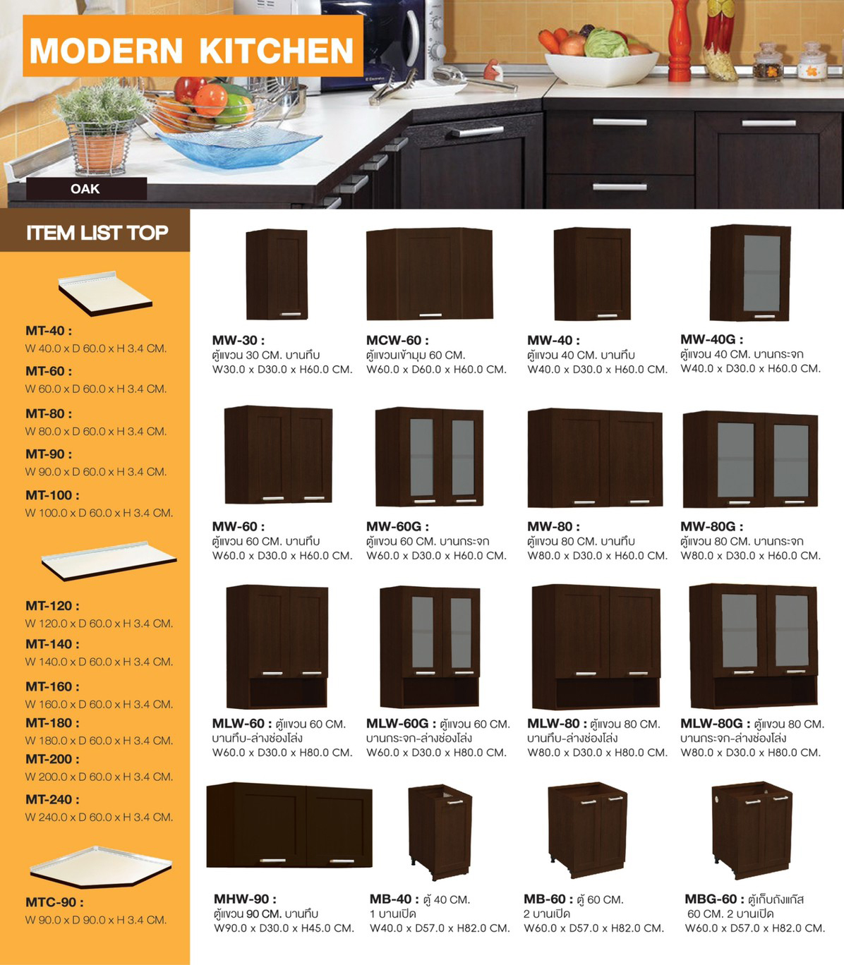 75076::MT-40::A Sure kitchen topboard. Dimension (WxDxH) cm : 40x60x3.4 Kitchen Sets