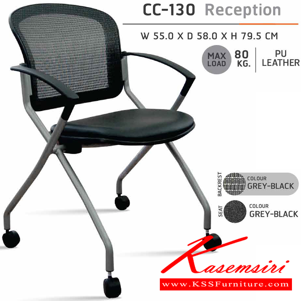 61041::CC-130::A Sure office chair with mesh fabric backrest and PU leather seat. Dimension (WxDxH) cm : 55x58x79.5. Available in Black