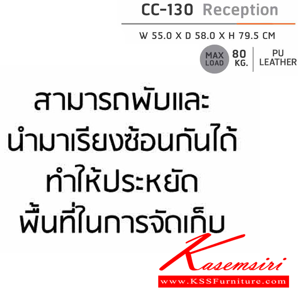 61041::CC-130::เก้าอี้สำนักงาน ก550xล580xส795 มม. พนักพิงเป็นตาข่ายไนล่่อน เบาะนั่งเป็นหนังPUสีดำ เก้าอี้พับได้ เก้าอี้สำนักงาน SURE