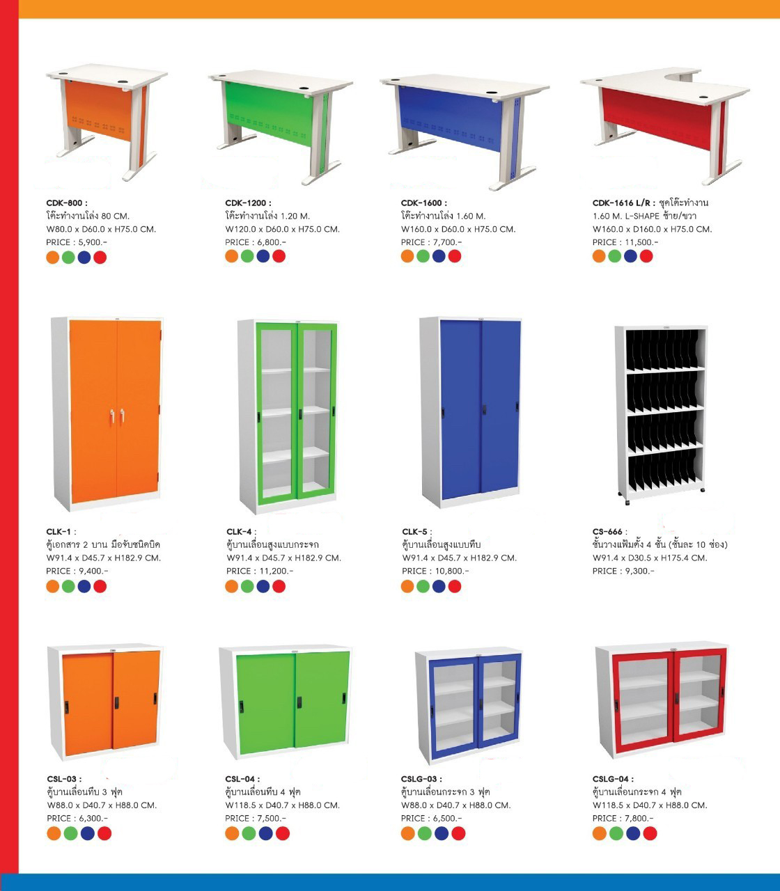 51014::CSLG-03-04::A Sure steel cabinet with sliding glass doors. Dimension (WxDxH) cm : 88x40.7x88/118.5x40.7x88. Available in Orange, Green, Blue and Red Metal Cabinets