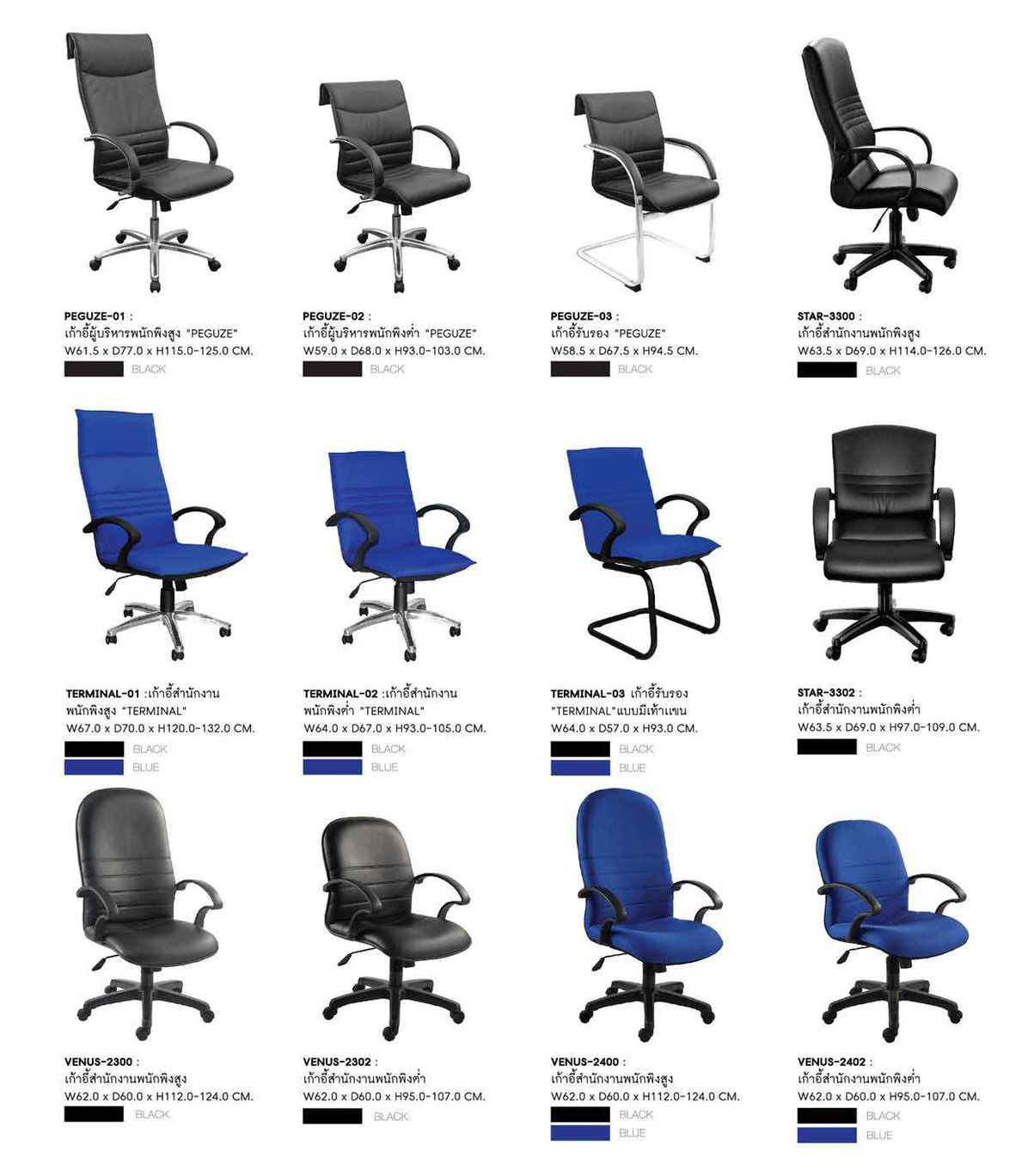 52055::VENUS-2400::เก้าอี้สำนักงาน VENUS ก620xล640xส1120-1220มม. บุผ้า สีน้ำเงิน,ดำ พนักพิงสูง เก้าอี้สำนักงาน SURE