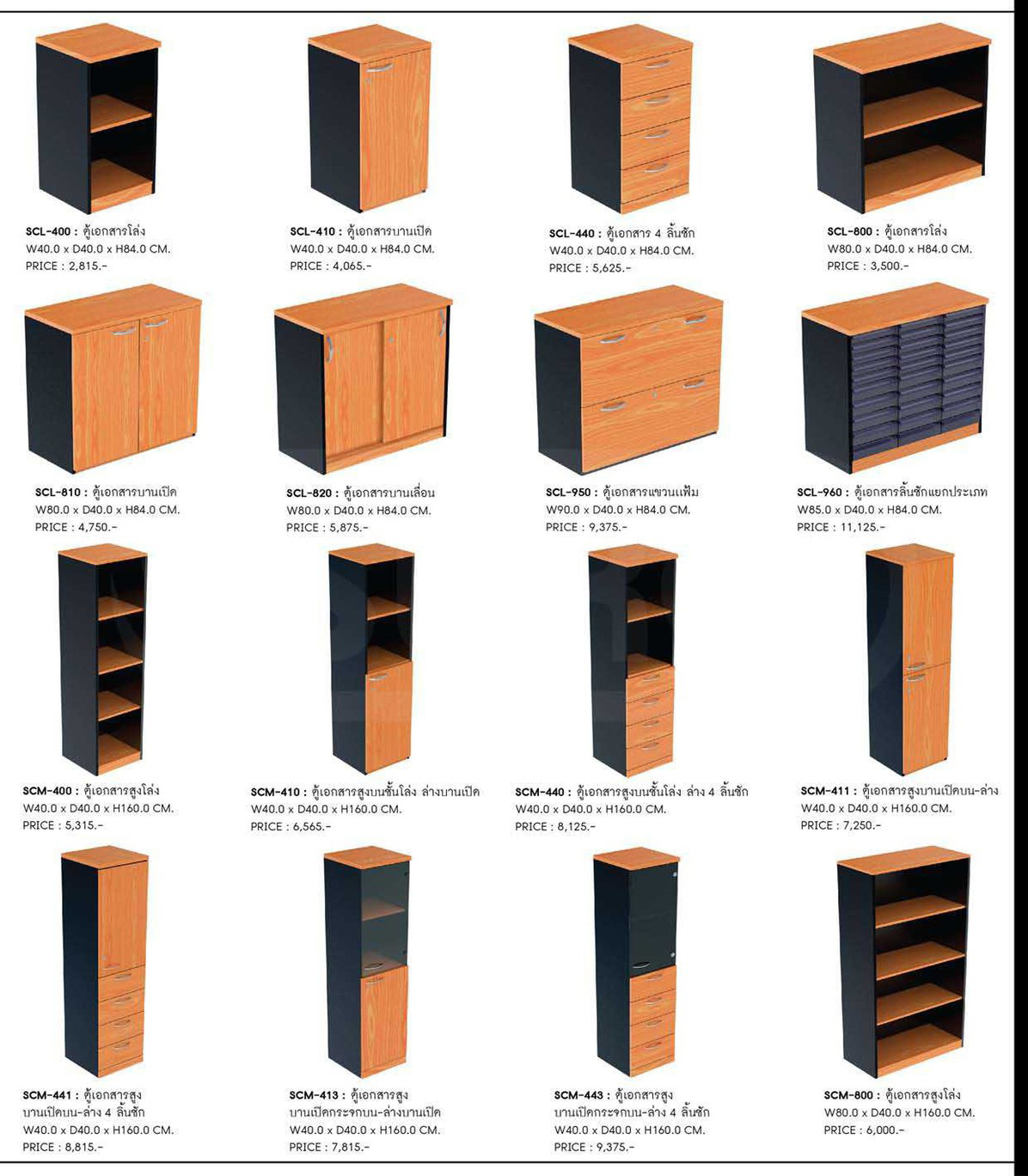 78052::SCM-400::A Sure cabinet with open shelves. Dimension (WxDxH) cm : 40x40x160