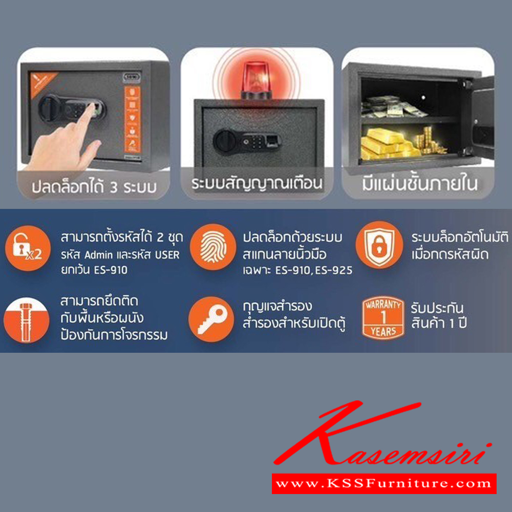 38019::ES-910::ตู้เซฟอิเล็กทรอนิกส์ สูง25ซม. แบบสแกนนิ้วมือ น้ำหนัก 7 kg. ขนาด ก350xล250xล250 มม. ชัวร์ ตู้เซฟ