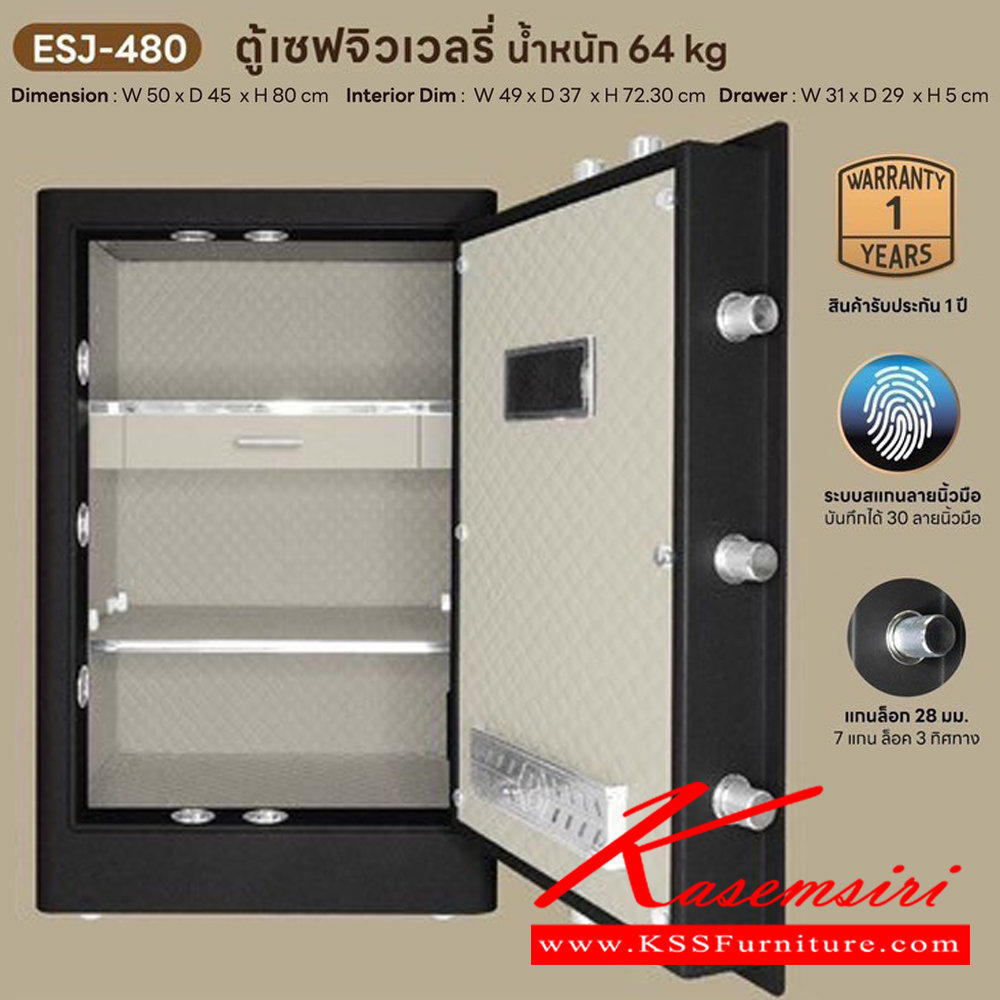 05005::ESJ-480::ตู้เซฟจิวเวลรี่ น้ำหนัก 64 kg. ขนาด ก500xล450xล800 มม. รับประกัน1ปี สแกนลายนิ้วมือได้ถึง 30 ลายนิ้วมือ แกนล็อกเหล็ก 7 แกน 3 ทิศทาง 28 มม. ลิ้นชักเก็บเครื่องประดับบุด้วยกำมะหยี่ หากจะยึดติดผนังจำเป็นต้องเจาะรูหนัง PU ตรงกับรูยึด ชัวร์ ตู้เซฟ