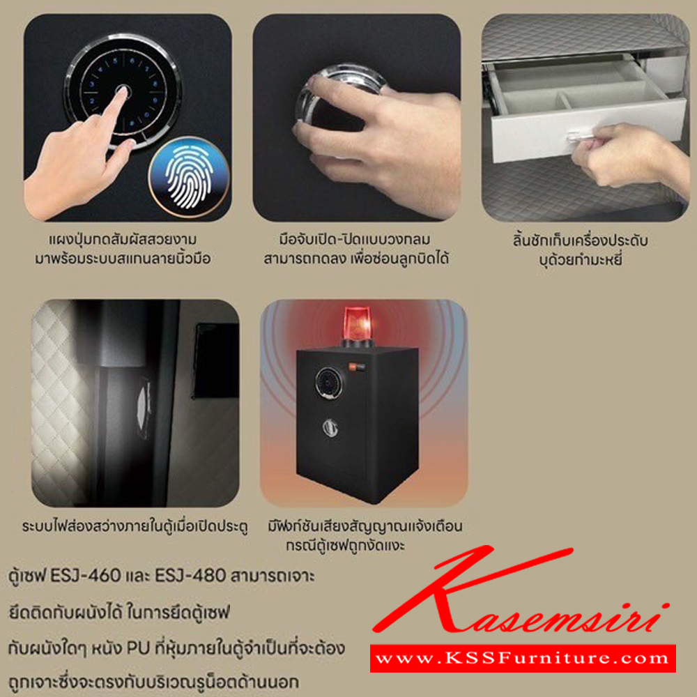 05005::ESJ-480::ตู้เซฟจิวเวลรี่ น้ำหนัก 64 kg. ขนาด ก500xล450xล800 มม. รับประกัน1ปี สแกนลายนิ้วมือได้ถึง 30 ลายนิ้วมือ แกนล็อกเหล็ก 7 แกน 3 ทิศทาง 28 มม. ลิ้นชักเก็บเครื่องประดับบุด้วยกำมะหยี่ หากจะยึดติดผนังจำเป็นต้องเจาะรูหนัง PU ตรงกับรูยึด ชัวร์ ตู้เซฟ