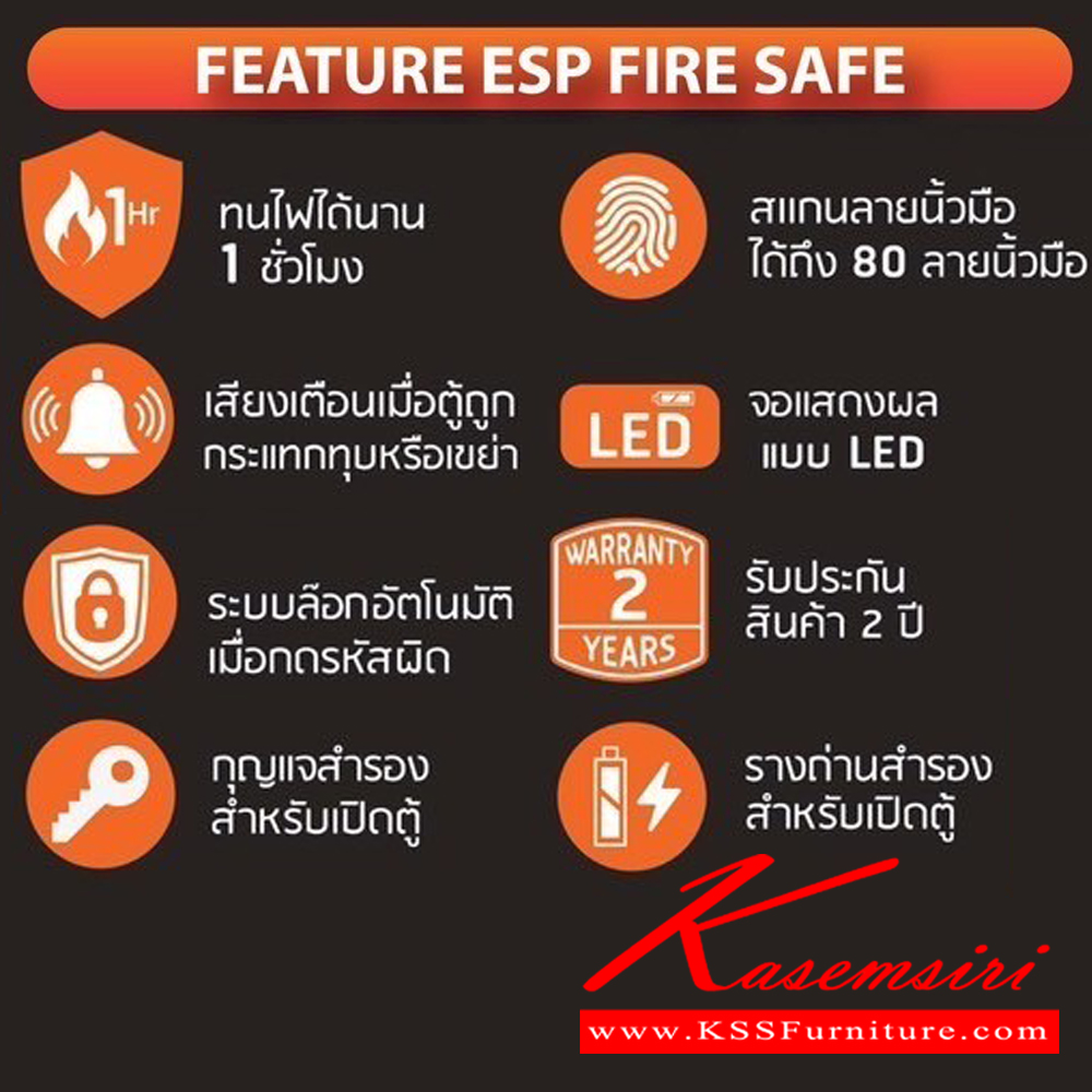 22004::ESP-560::ตู้เซฟกันไฟ น้ำหนัก 86 kg. ขนาด ก480xล470xล655 มม. ทนไฟได้นาน 1 ชั่วโมง รับประกัน2ปี สแกนลายนิ้วมือได้ถึง 80 ลายนิ้วมือ แกนล็อกเหล็ก 4 แกน 28 มม. พร้อมถาดจัดเก็บสิ่งของ ชัวร์ ตู้เซฟ