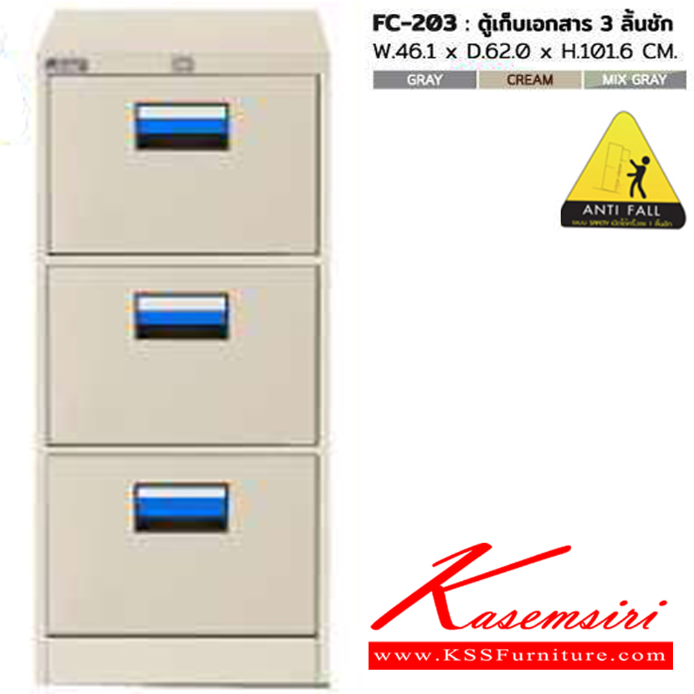 05027::FC-203::A Sure steel cabinet with 3 drawers. Dimension (WxDxH) cm : 46.1x62x101.6 Metal Cabinets