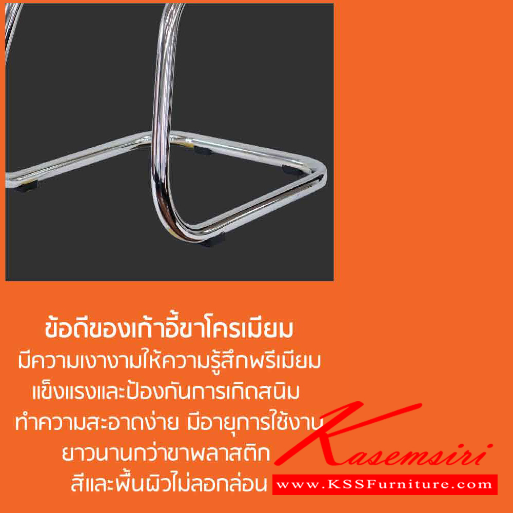 80007::PL-211C::เก้าอี้รับแขก ขาตัวC ชุบโครเมียม BINGO ก500xล600xส900 มม.  สีดำ,น้ำเงิน ไม่มีท้าวแขน เก้าอี้รับแขก SURE ชัวร์ เก้าอี้พักคอย