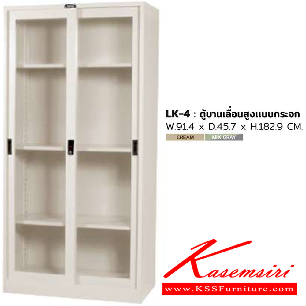 35045::LK-4::A Sure steel cabinet with sliding glass doors. Dimension (WxDxH) cm : 91.4x45.7x182.9 Metal Cabinets