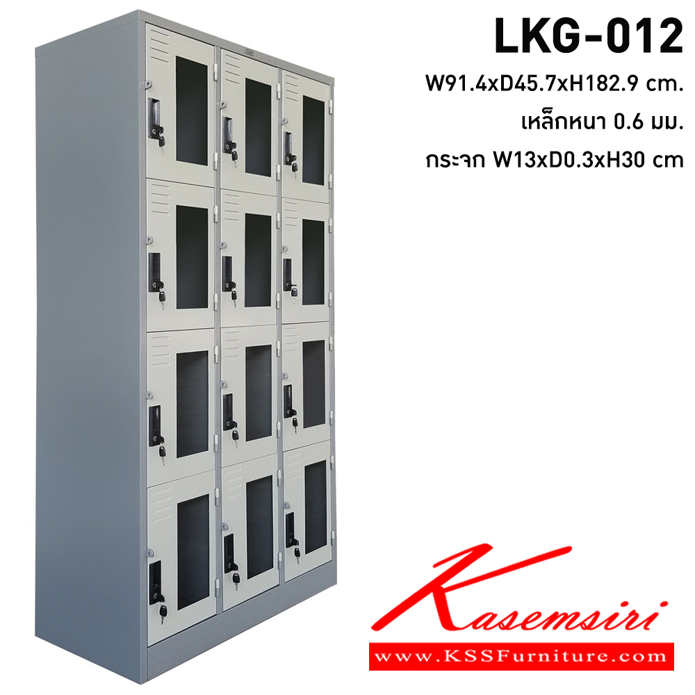 83002::LKG-012::ตู้ล็อกเกอร์12ประตูกระจก13x30 ขนาด ก914xล457xส1829 มม. สีครีม,สีเทาสลับ  ชัวร์ ตู้ล็อกเกอร์เหล็ก