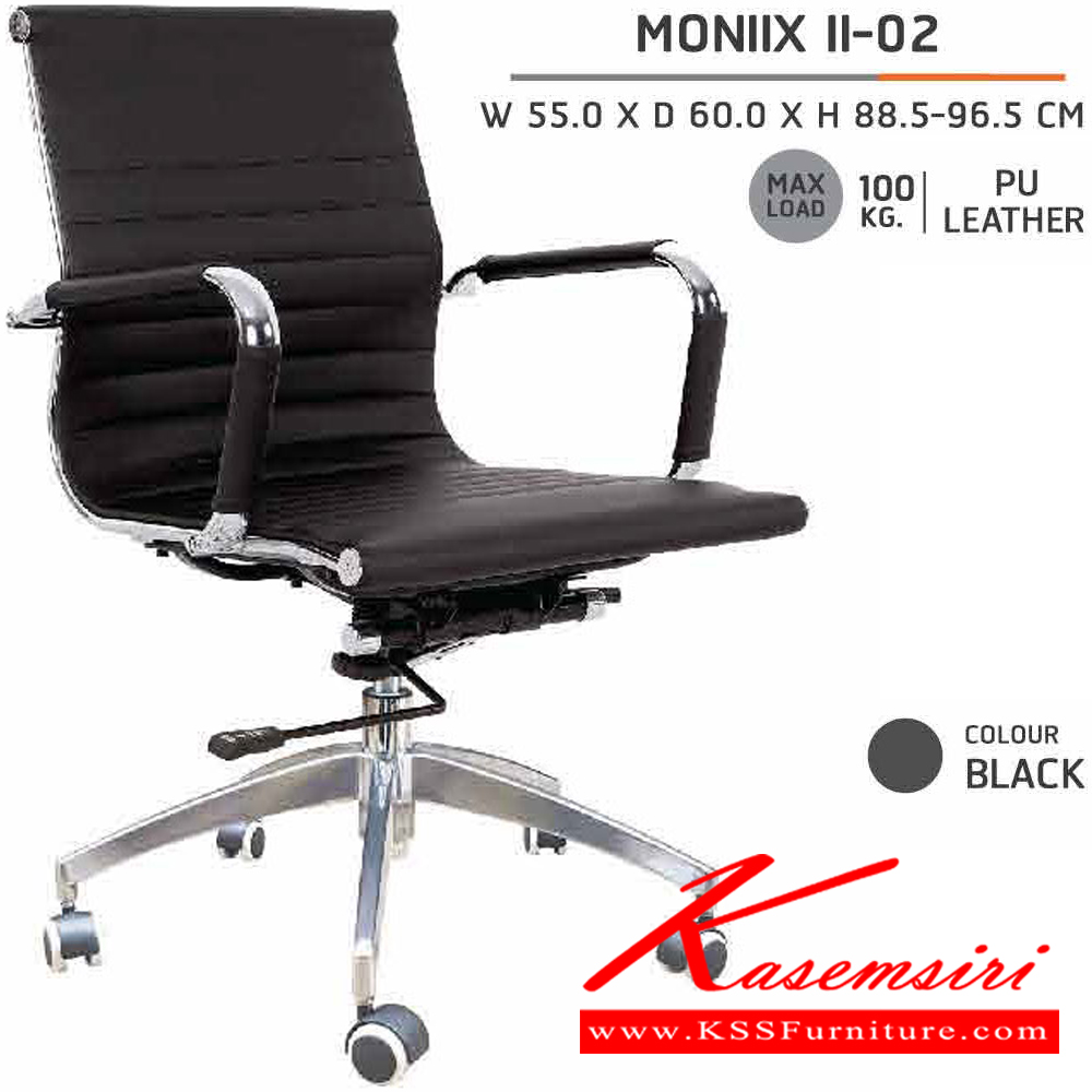 96028::MONIX-02::A Sure office chair. Dimension (WxDxH) cm : 57x63x88-96. Available in Black, Brown and White